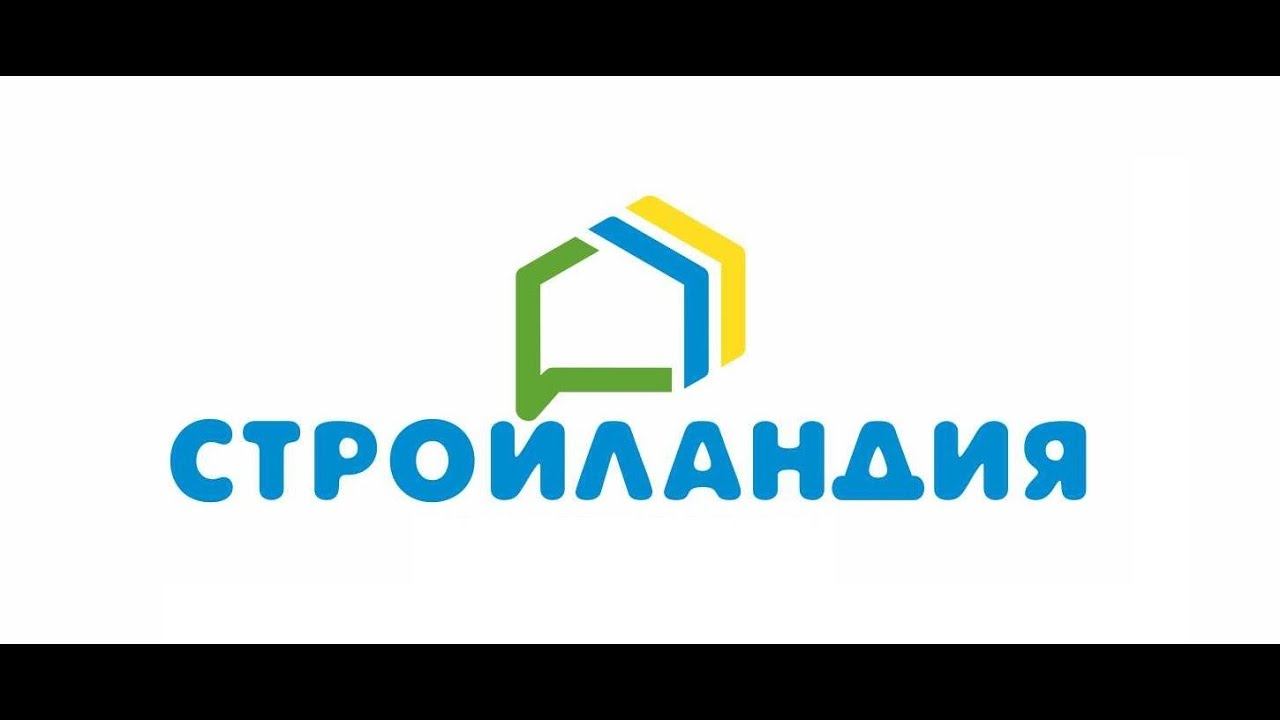 Купоны Стройландия на скидку  промокоды Стройландия на первый заказ, промокод Stroylandiya!