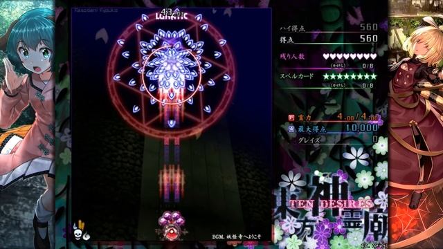All Windows Maingame Touhou (6-18) STAGE 2 bosses LUNATIC PERFECT смотреть онлайн