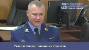 Позиция прокурора