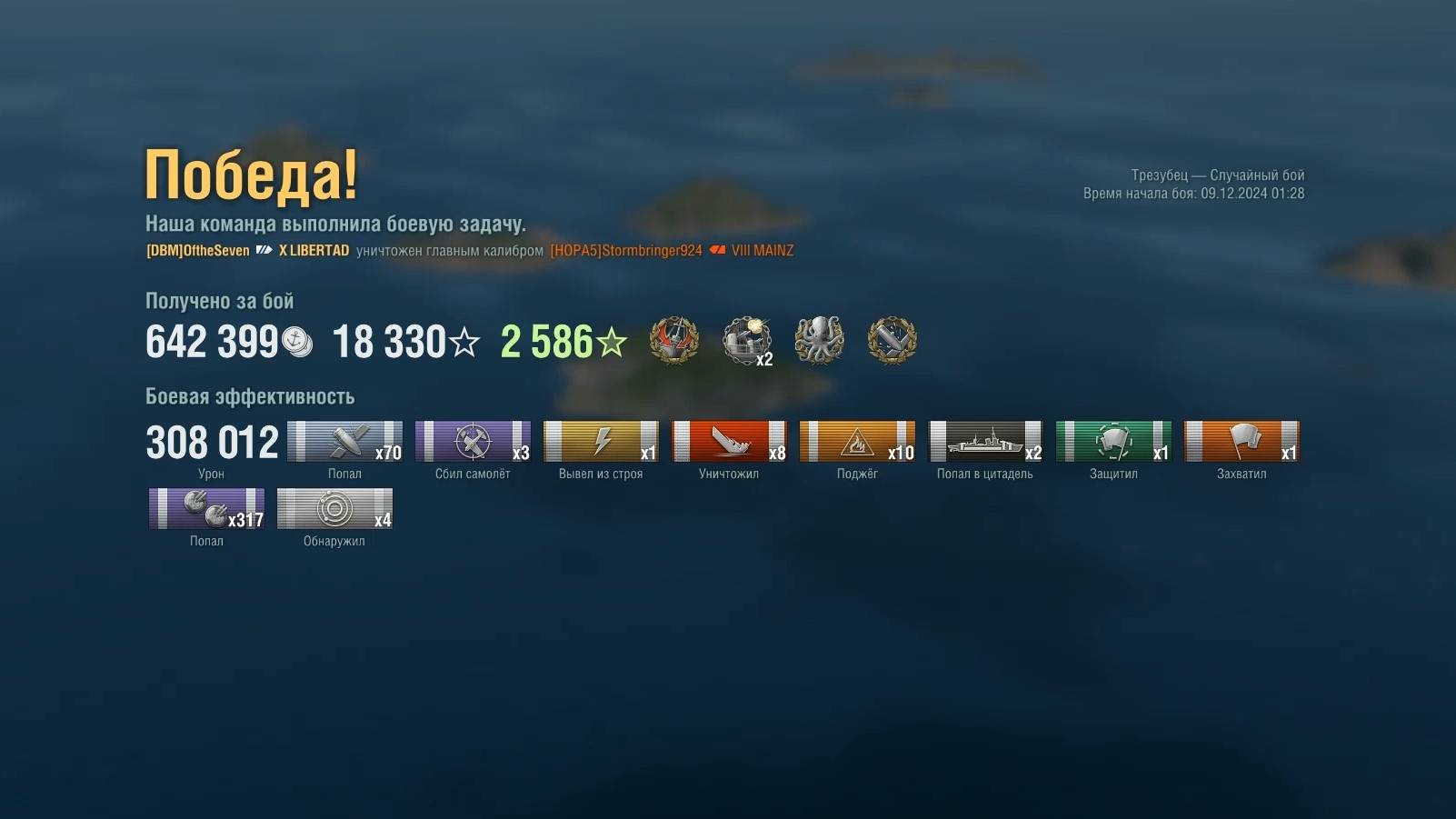 Линкор Libertad: +308к урона 8 фрагов на карте Трезубец - World of Warships смотреть онлайн