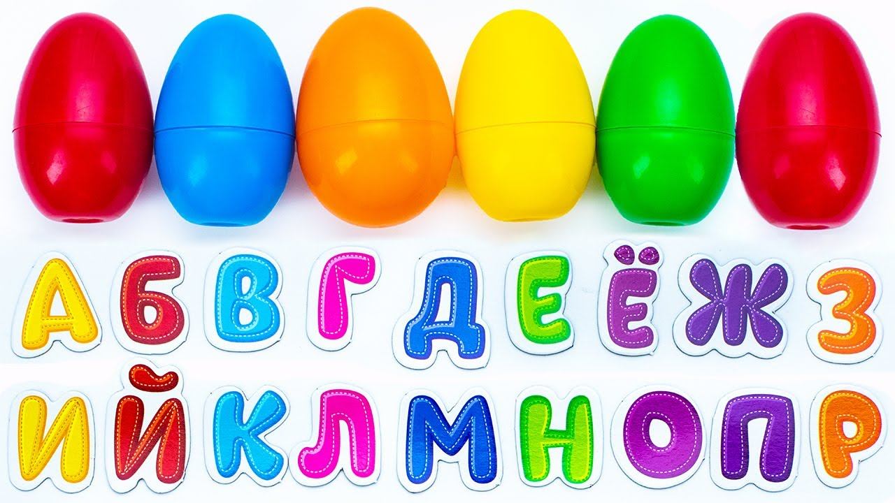 Азбука для Малышей от А до Я! Учим Буквы! смотреть онлайн