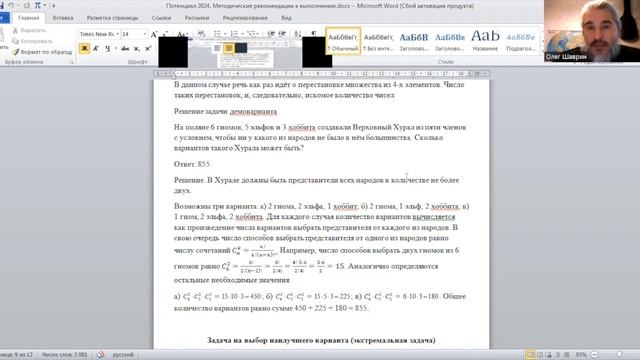 ИК Авиастроительные классы теория-Консультация_3 (Математика) смотреть онлайн