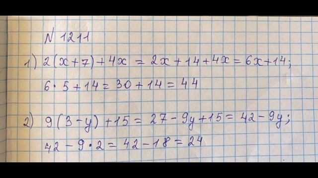 5 сынып Математика 1203, 1204, 1205, 1206, 1207, 1210, 1211, 1212, 1213, 1214, 1215 смотреть онлайн