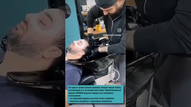ШАМПУНЬ ДЛЯ УХОДА ЗА ВОЛОСАМИ NISHMAN БЕЗ СОЛИ И ПАРАБЕНОВ N. 01 смотреть онлайн