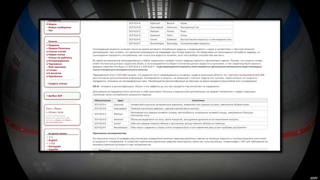 SCP-819 - Леденцы-вампиры 【СТАРАЯ ОЗВУЧКА】 смотреть онлайн