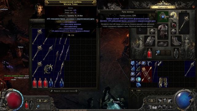 Path of Exile 2#2 смотреть онлайн