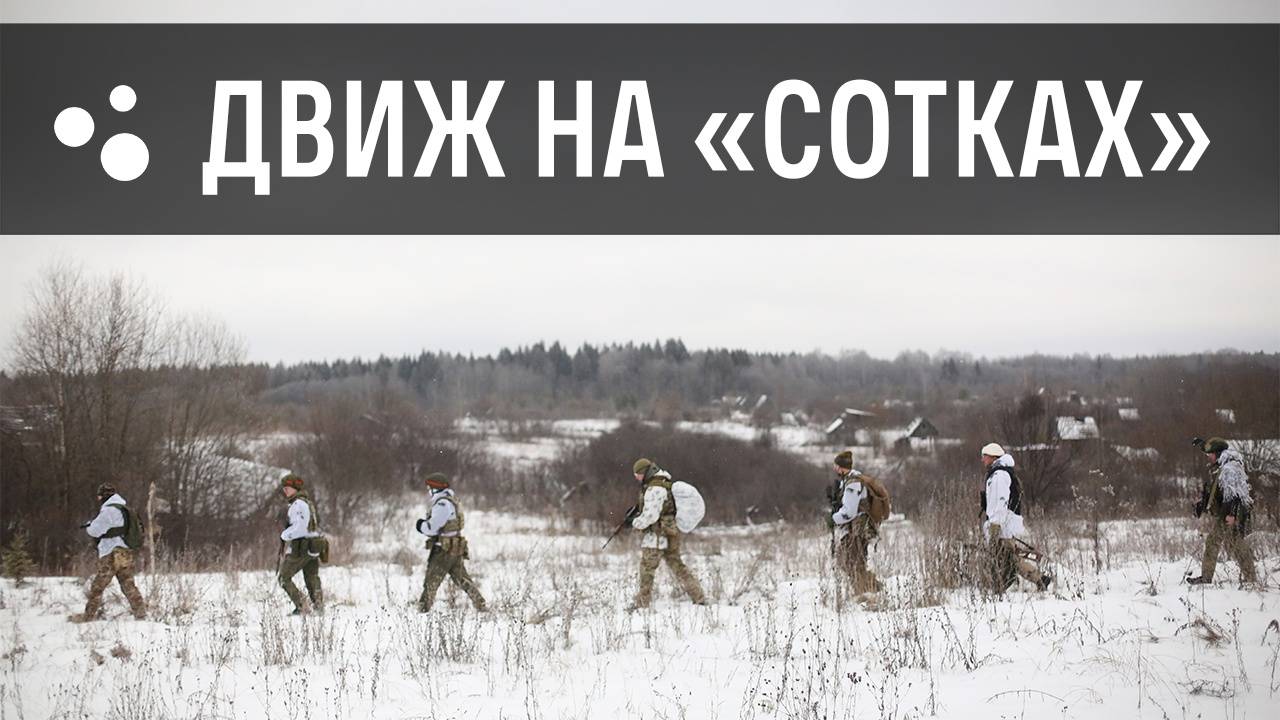 Движ на Сотках (07.12.24 г.) | Страйкбол г. Киров смотреть онлайн