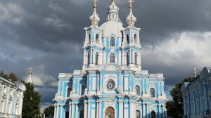 Смольный собор 1 часть