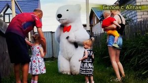 Белый #мишка поздравляет ребенка!#новосибирск