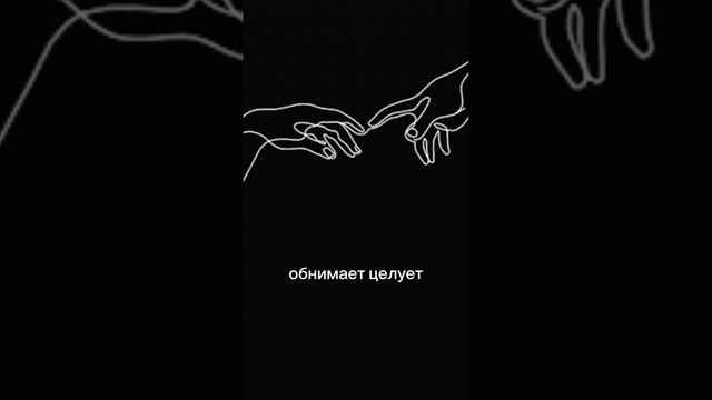 Знаешь, как по настоящему мужик любит? смотреть онлайн