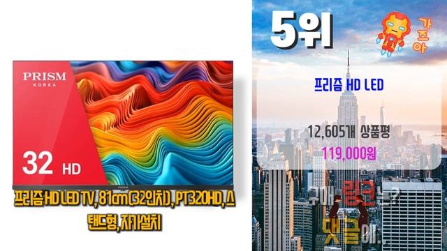 2024년 나만 알기 아까운! 스탠드tv! 베스트 TOP10! 가격 평점 리뷰 후기 총정리!! смотреть онлайн
