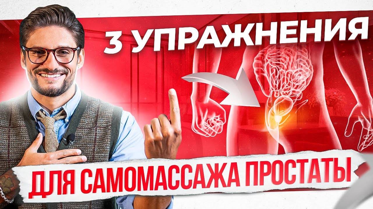 Покажи ему это видео, чтобы ОН избежал простатита смотреть онлайн