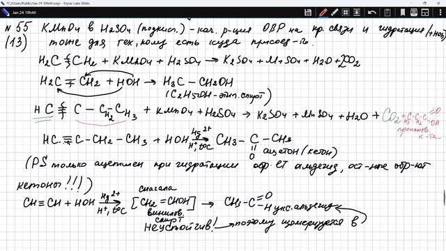 ТИП 12 ЕГЭ ХИМИИ С 48 ПО 60 смотреть онлайн