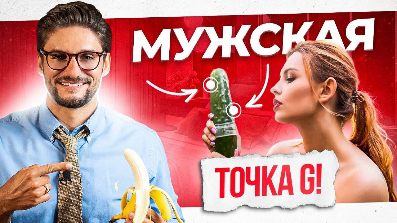 Найди ЭТИ точки на мужском члене, и он получит НЕЗЕМНОЕ удовольствие смотреть онлайн