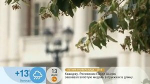 Доброе Утро Первый канал