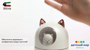Увлажнитель Attivio Кот 1000812561