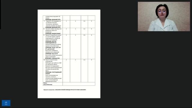 МК Медицинское практика-Консультация_3 смотреть онлайн