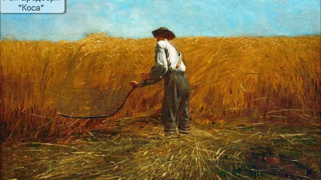 РЭЙ БРЭДБЕРИ - 