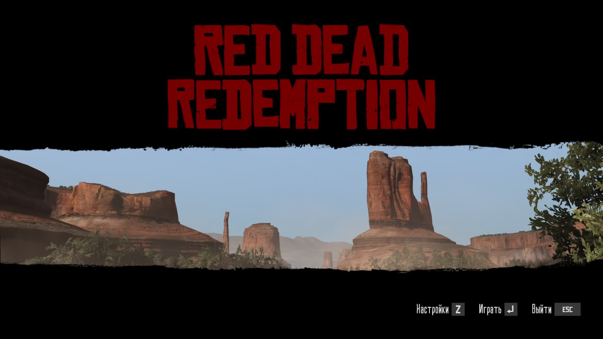 Возвращаемся в РДР)