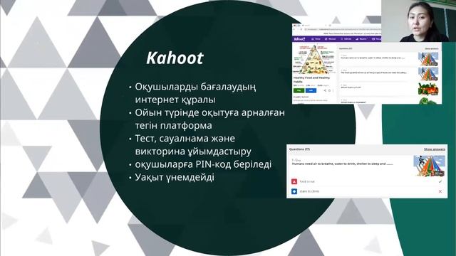 "Асинхронды қашықтықтан оқытудың тиімді жолдары" смотреть онлайн
