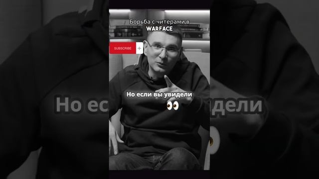 Читеры в  #warface #варфейс #игры  #gaming