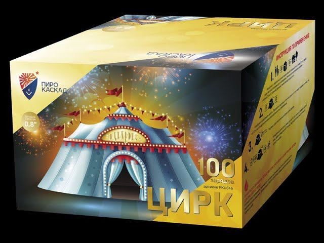 Батарея салютов PKU346 Цирк смотреть онлайн