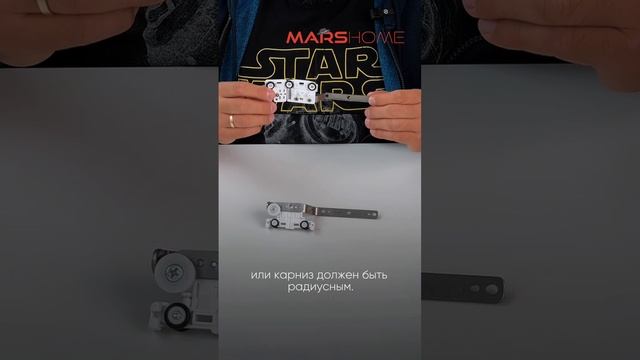 4.  Отличие качественного электрокарниза от обычного. КАРЕТКА