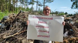 Типичные свалки вокруг посёлка Силикатный Сенгилеевского района.