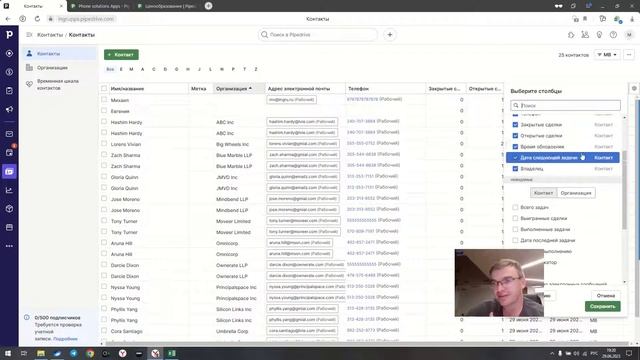 Разбор CRM-системы Pipedrive смотреть онлайн