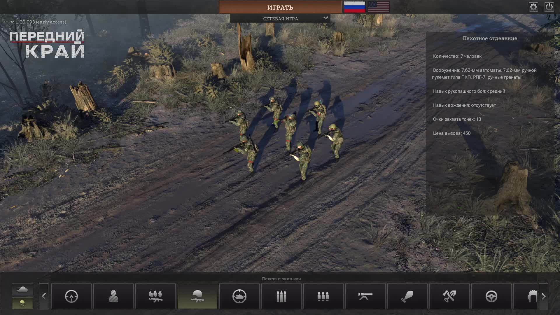 Играем в Передний Край - №5 смотреть онлайн