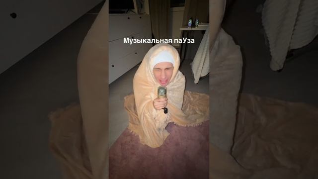 это уже настоящая музыкальная пауза смотреть онлайн