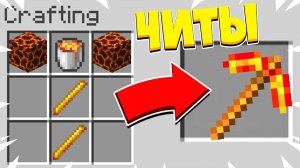 КАК СКРАФТИТЬ ЛАВА КИРКУ ЗА 999.999$ В МАЙНКРАФТ?!