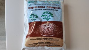 Купила микоризу и пролила молодые розочки, хвойные и смородину. На результат посмотрим летом.