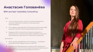 [Курс «Autodesk Revit для архитектора и конструктора»] Введение