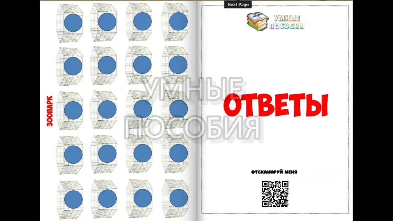 Найди зверя смотреть онлайн