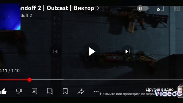 смотрю 3 Тейлор outcast Виктор Standoff 2 смотреть онлайн