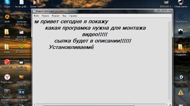 Как скачать програму для монтажа? смотреть онлайн