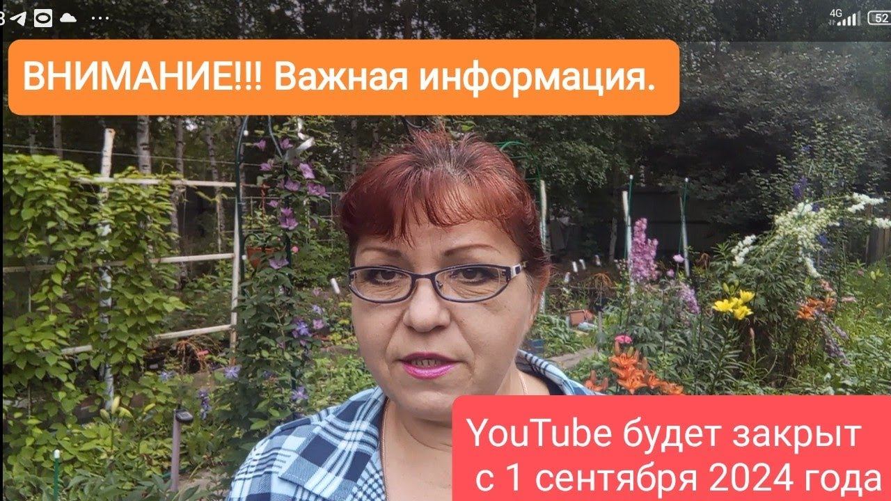 Важная информация для подписчиков. смотреть онлайн