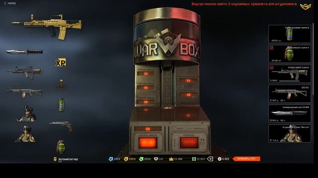 ПОПЫТКА ОТКРЫТИЯ ЗОЛОТОГО Enfield L85A2 Custom / КОРОБКИ УДАЧИ / WARFACE