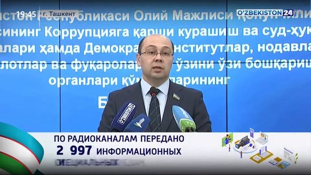 Брифинг по итогам всенародного обсуждения проекта Конституционного закона