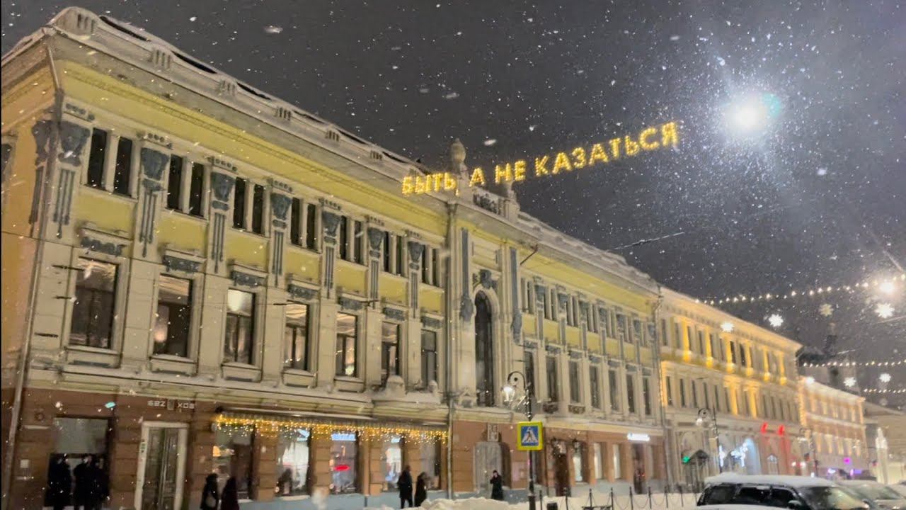 Нижний Новгород. Улица Рождественская и Нижне - Волжская набережная. смотреть онлайн