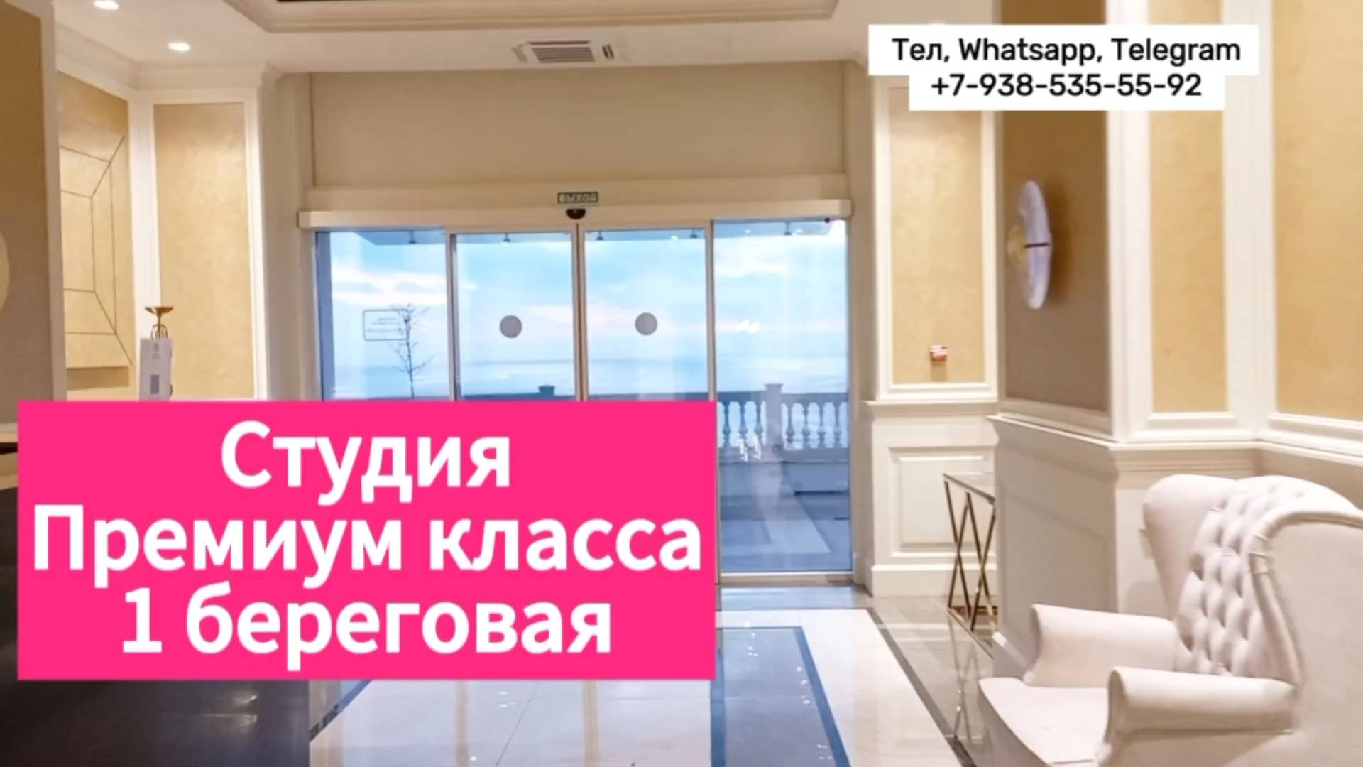 1 береговая линия! Квартира-студия Премиум класса 39 кв м #анапа #квартира #роскошь #Luxury #юг смотреть онлайн