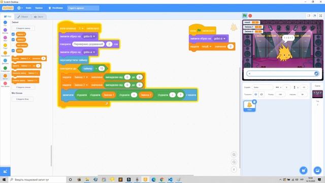 Scratch 3.0 - Практичний проект "Математична вікторина" смотреть онлайн