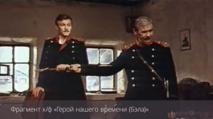 9 класс. «Герой нашего времени». Психологический роман М.Ю. Лермонтова