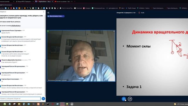 Физика лекция 2 смотреть онлайн
