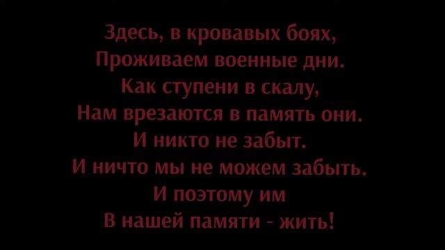 АКЦИЯ 'ПАМЯТНЫЕ СТРОКИ' смотреть онлайн