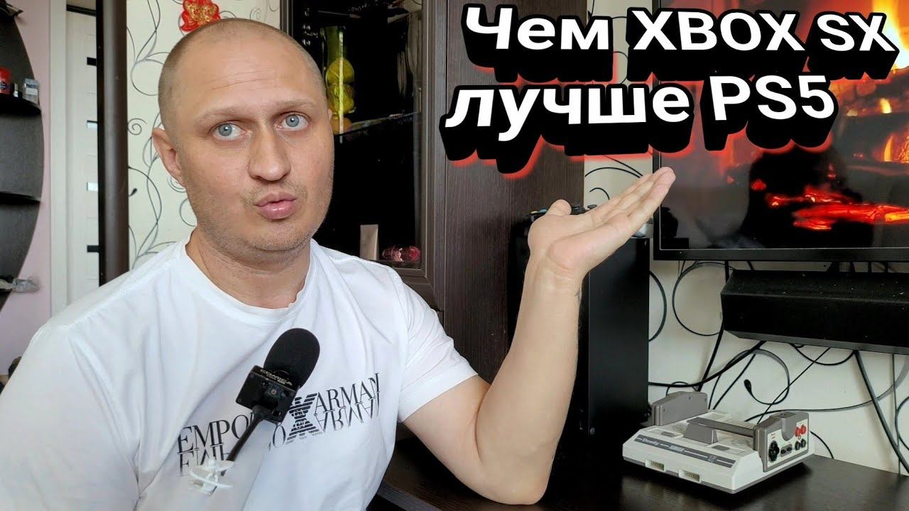 Чем XBOX SX лучше PS5 | Китайская PS5 | Новости по каналу смотреть онлайн