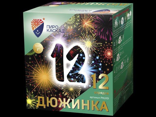 Батарея салютов PKU101 Дюжинка смотреть онлайн
