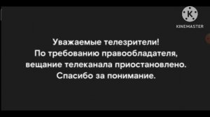Конец вещания «Nickelodeon NTV» начало вещания «Jetix»