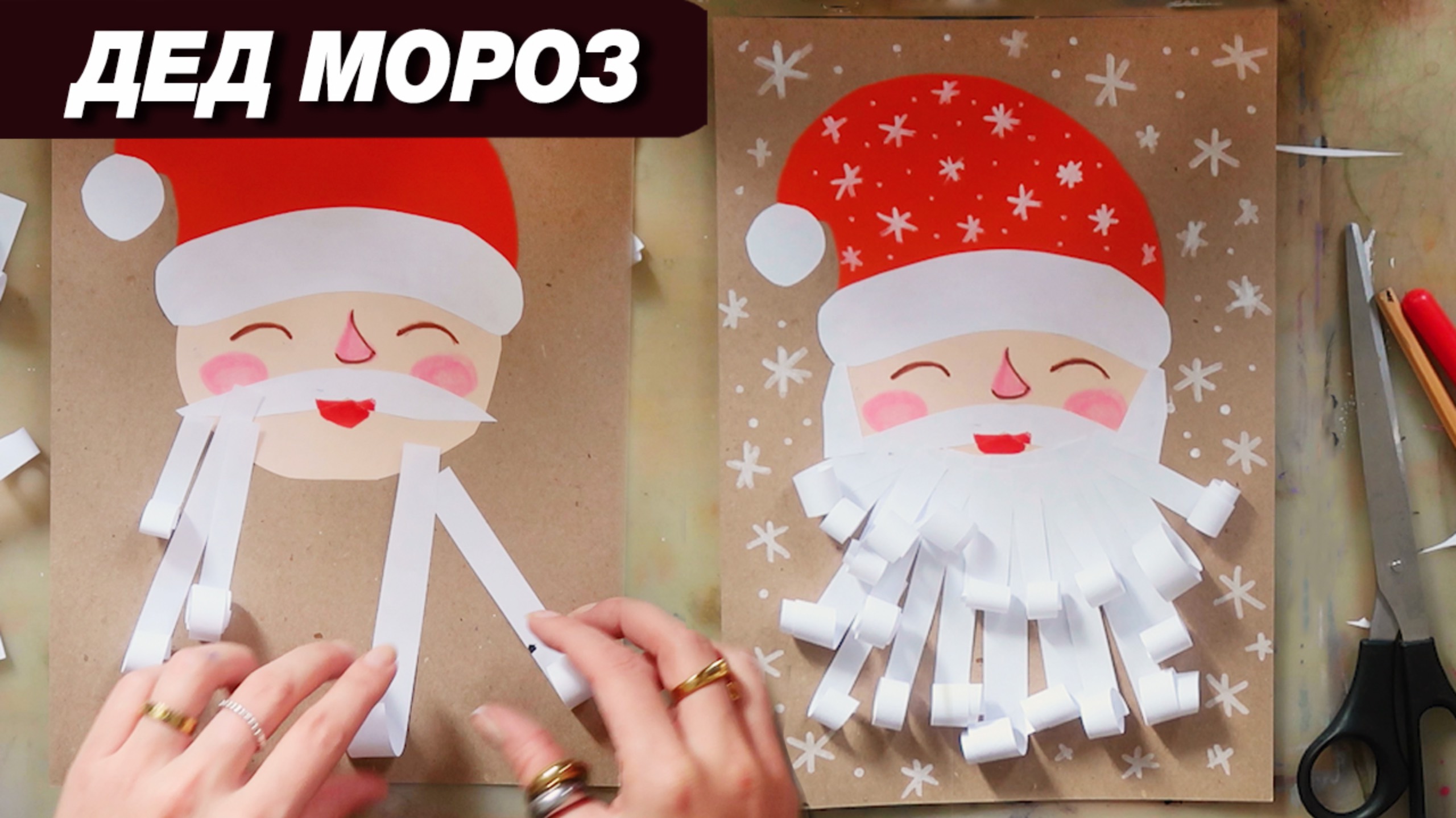 Как сделать деда мороза, новогодняя открытка, пошаговый урок смотреть онлайн